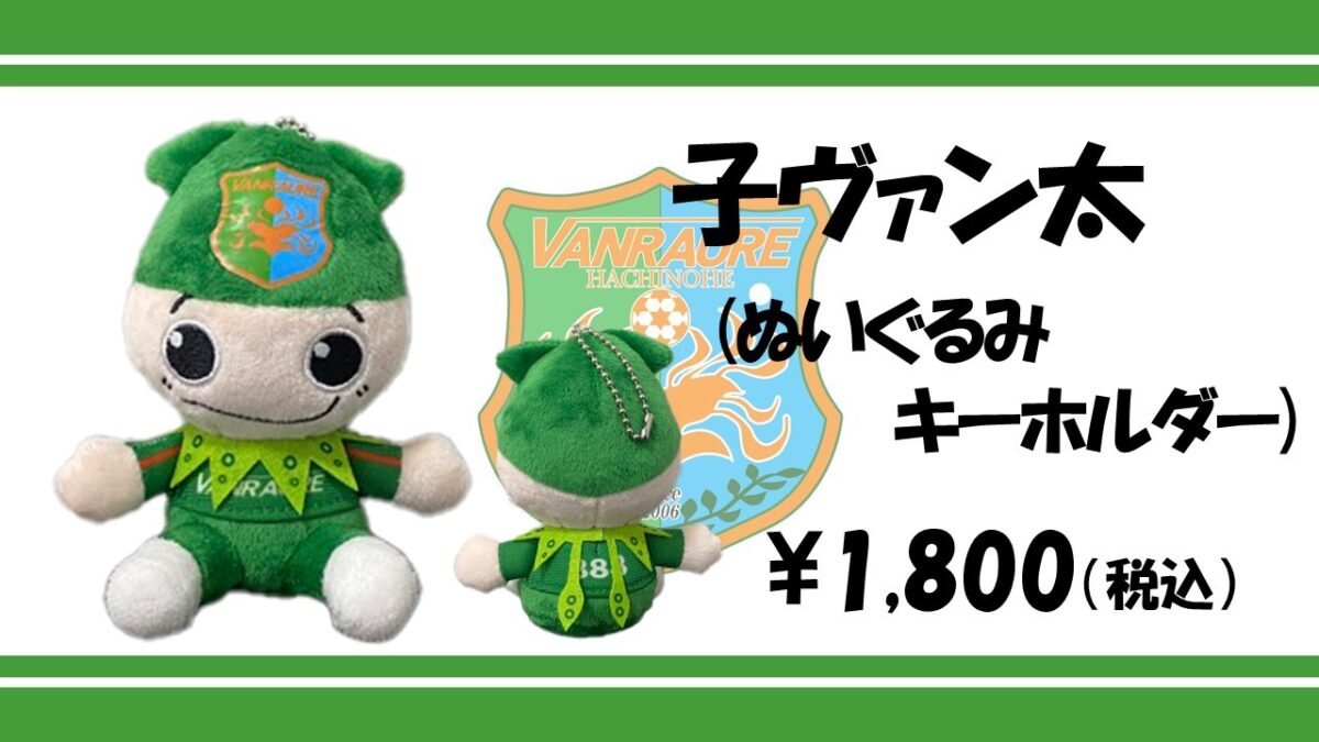 画像に alt 属性が指定されていません。ファイル名: %E5%AD%90%E3%83%B4%E3%82%A1%E3%83%B3%E5%A4%AA-1200x675.jpg