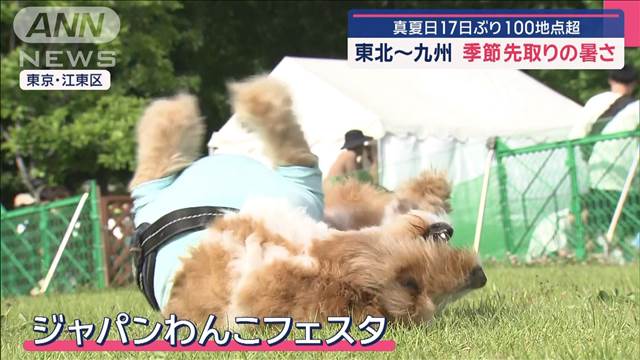 真夏日17日ぶり100地点超　東北～九州 季節先取りの暑さ | khb東日本放送