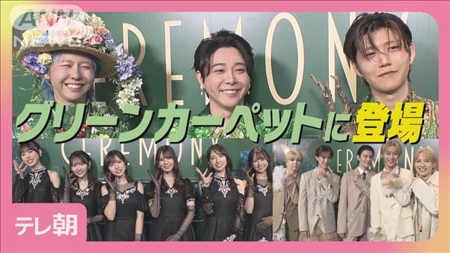 Mrs. GREEN APPLE主催イベント 日向坂46、M!LK テレ朝独占インタビュー公開