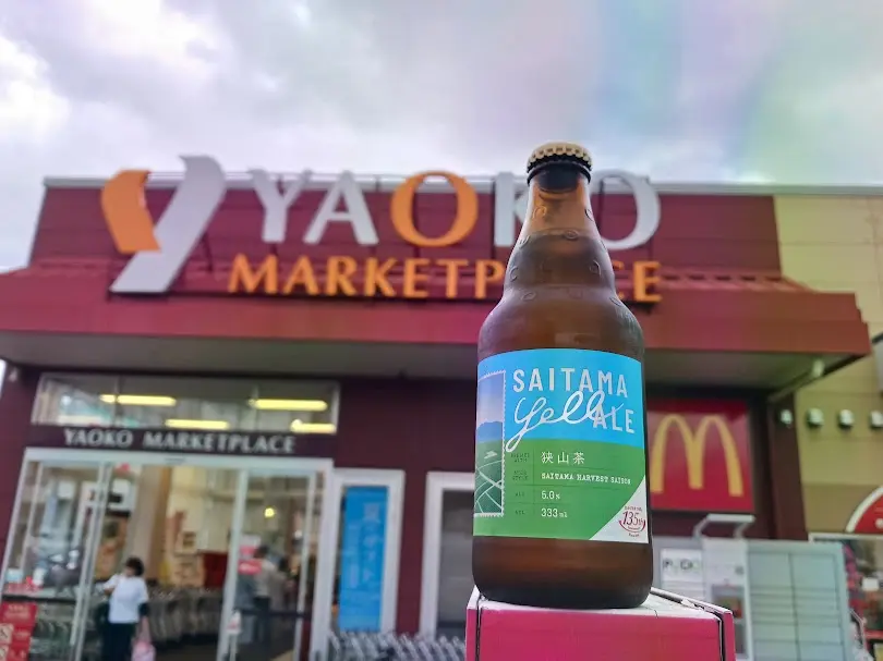 【蕨市・戸田市】とことん埼玉にこだわったビール「SAITAMA yell ALE」はもう飲んだ？　「ヤオコー」にて数量限定で販売中！ | 号外NET 戸田市・蕨市