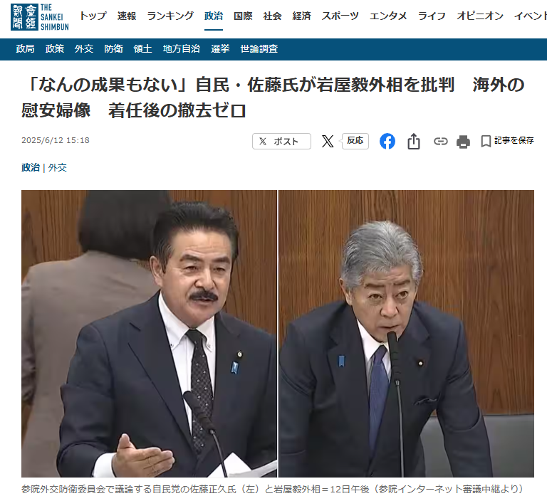 岩屋毅外務大臣を追及する福島県の佐藤正久参議院議員 - おおさか佳巨（オオサカヨシキヨ） ｜ 選挙ドットコム