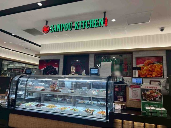 SANPOU KITCHEN