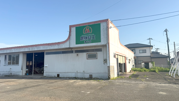 農機具王 宮城涌谷店