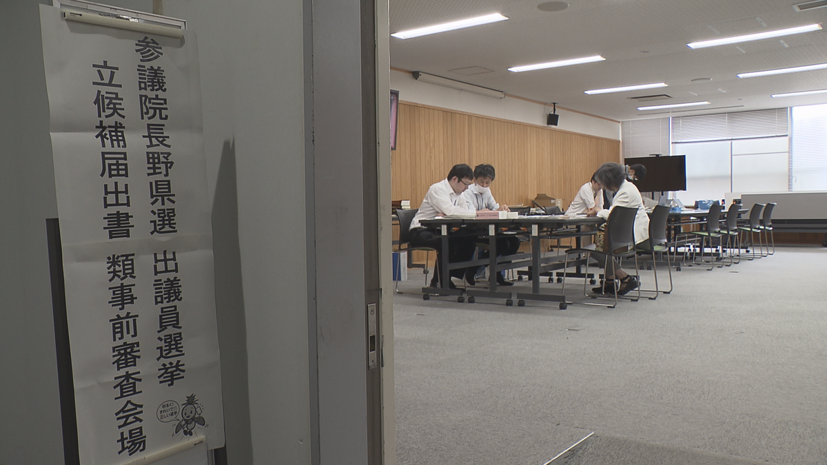 参院選の事前審査始まる  長野県区には４人が立候補表明 参院選は7月3日公示　20日投開票