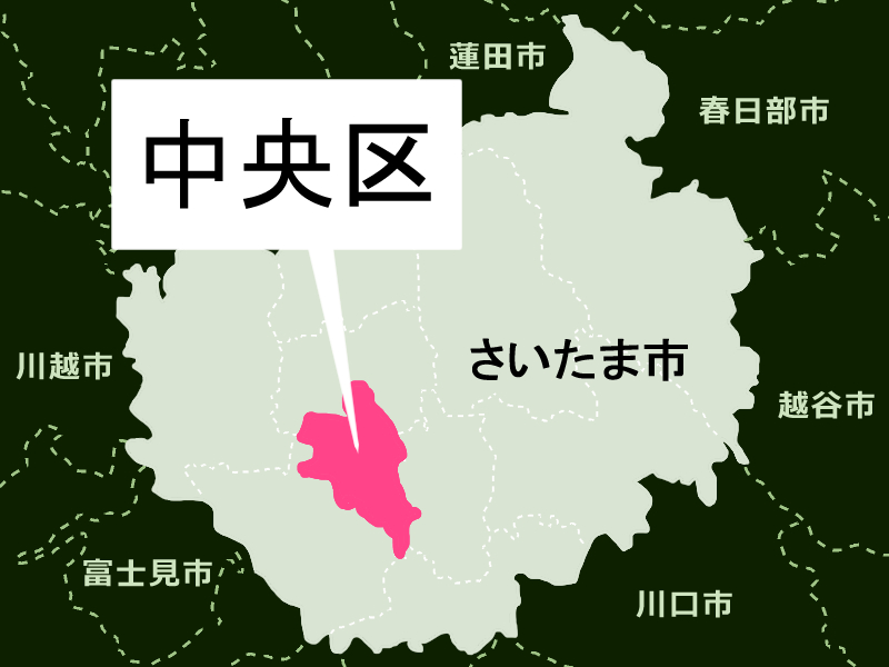 【地図】さいたま市中央区