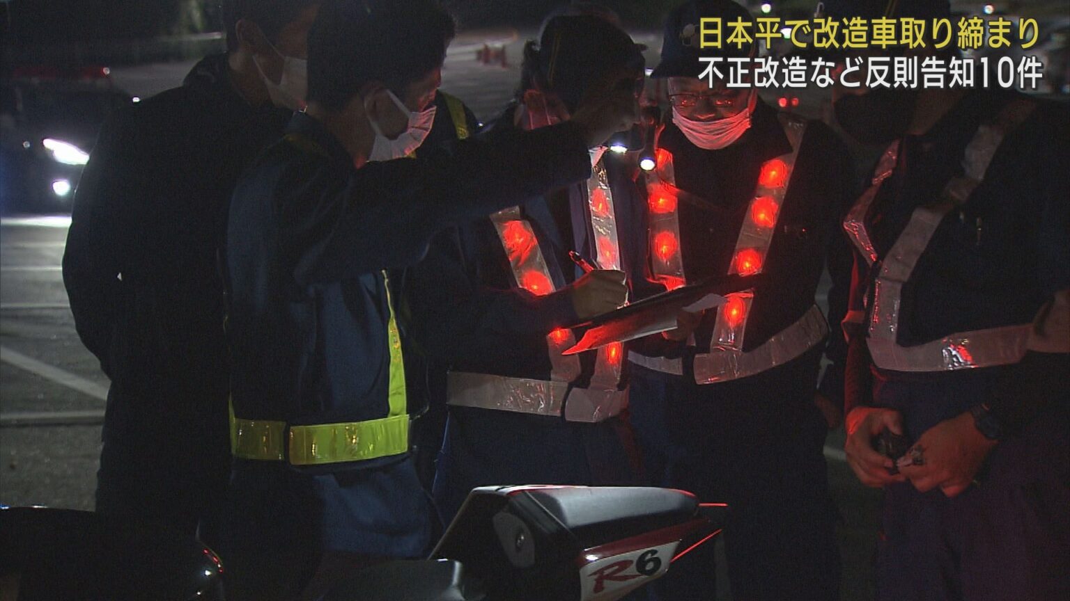 「走り屋」が集まる静岡市清水区の日本平パークウェイで不正改造車の取り締まり - LOOK 静岡朝日テレビ