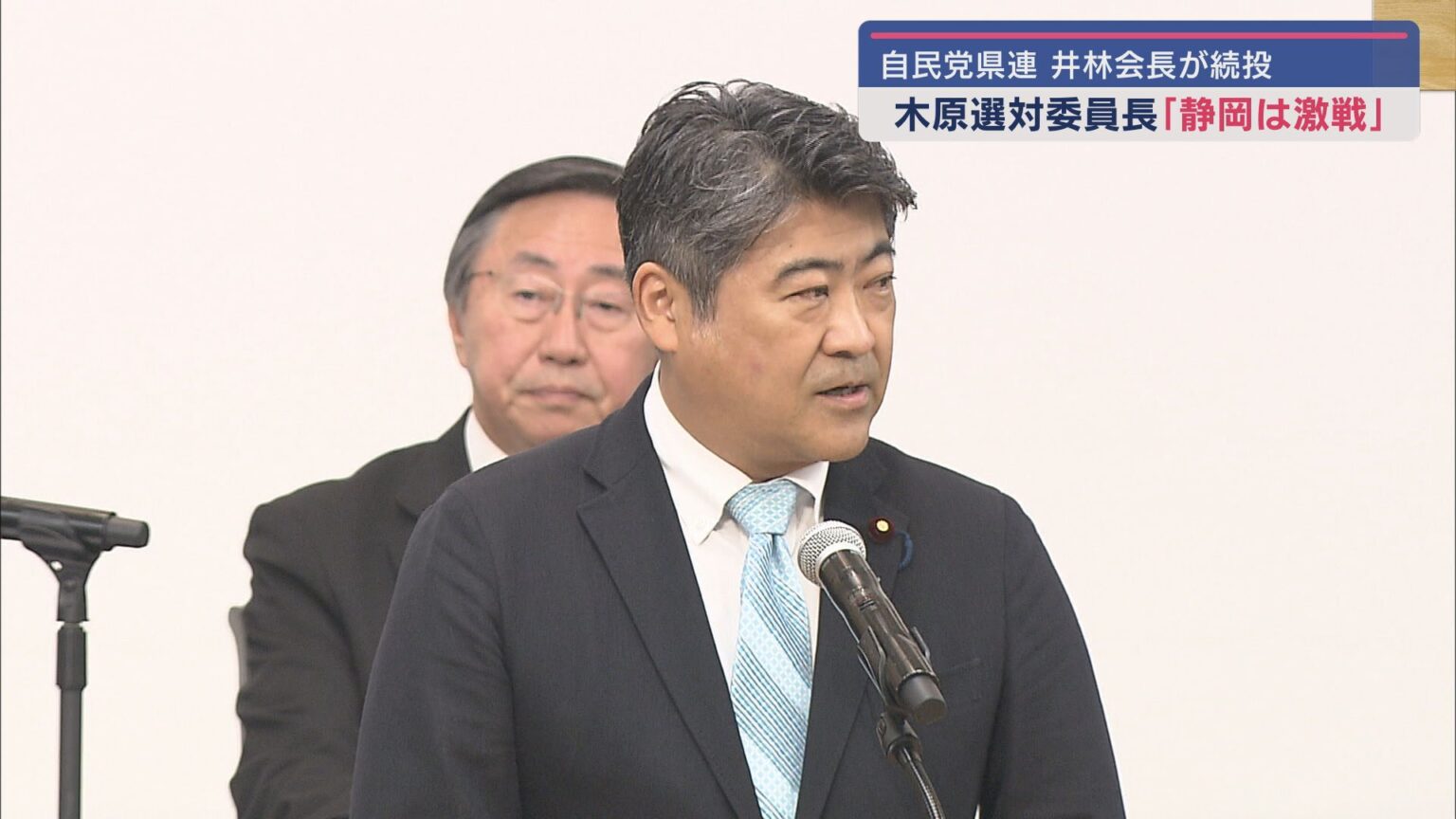 自民党静岡県連大会　静岡２区選出の井林辰憲衆院議員が会長に再任　参議院選挙に向け危機感あらわに - LOOK 静岡朝日テレビ