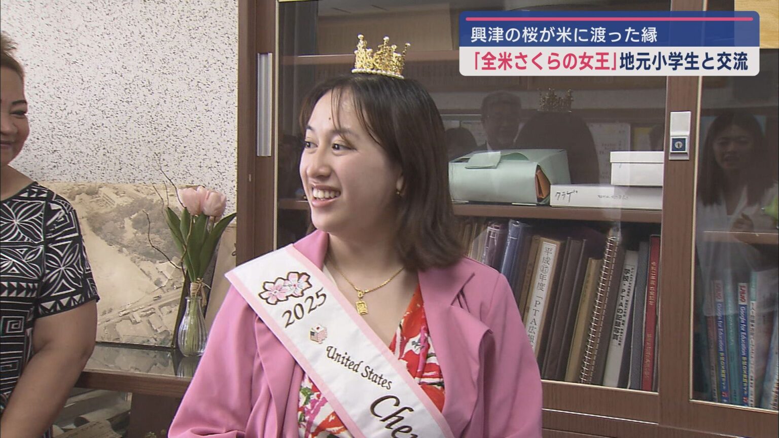 アメリカの「さくらの女王」が静岡市の小学校を訪問　１００年以上前に興津で育てられた桜の苗木がアメリカの首都ワシントンに渡った縁 - LOOK 静岡朝日テレビ