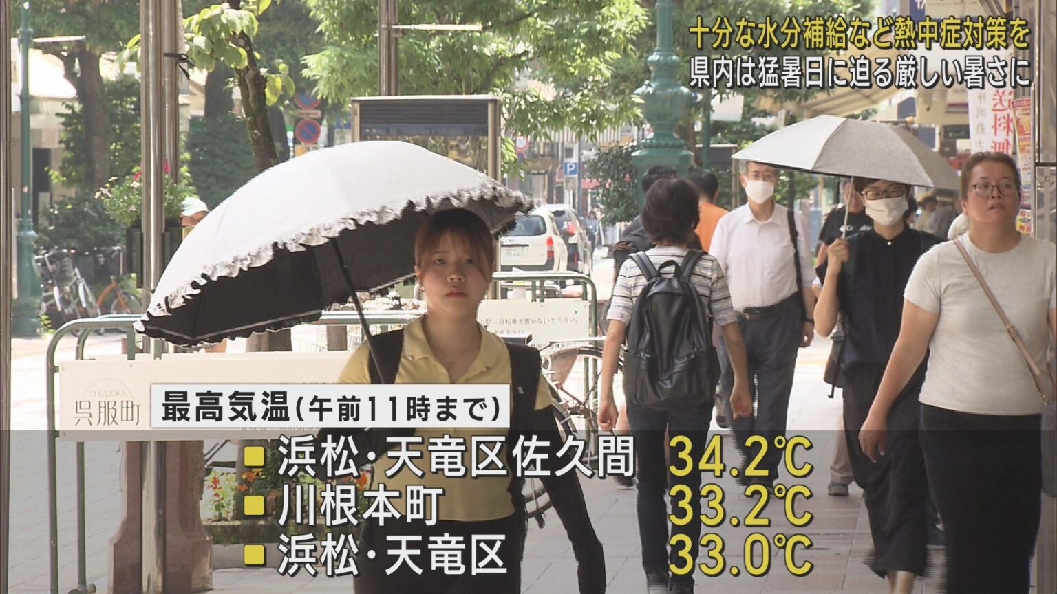 静岡県内は１８日も朝から気温が上昇　猛暑日に迫る厳しい暑さになっているところも - LOOK 静岡朝日テレビ
