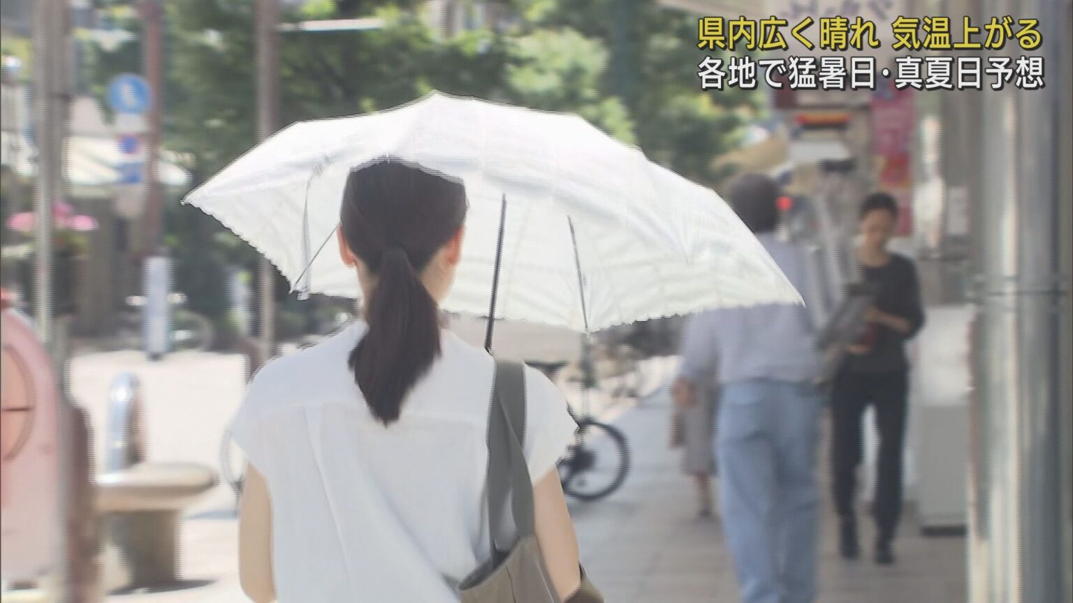 27日の静岡県内真夏並みの暑さになる予報　熱中症に警戒必要 - LOOK 静岡朝日テレビ