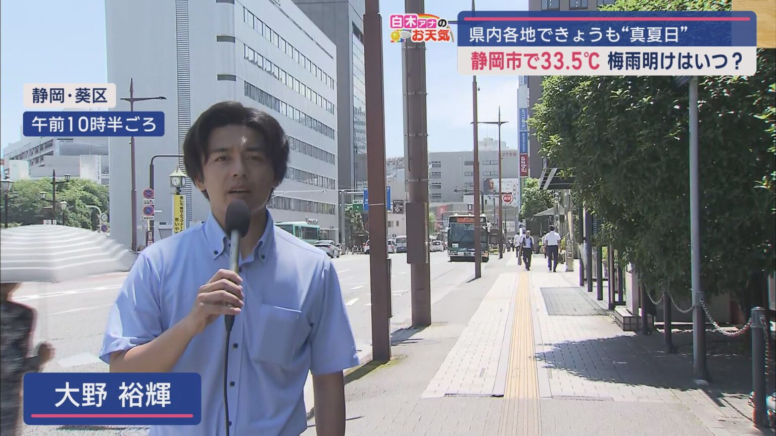 ２７日も暑い一日に　静岡県内１５地点で３０℃超え　真夏の暑さとなったが梅雨明けはまだ - LOOK 静岡朝日テレビ