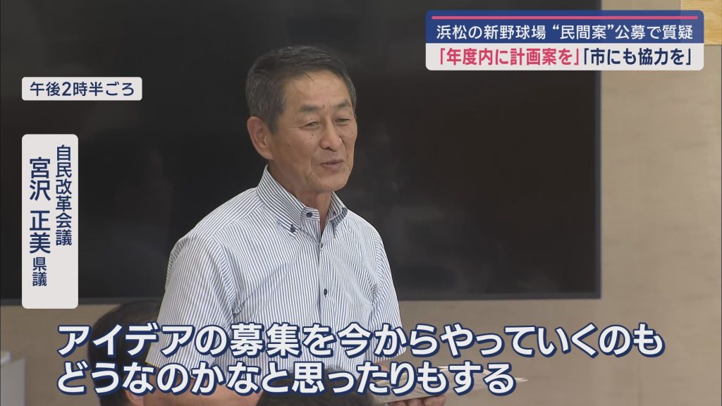 自民改革会議・宮沢正美県議
