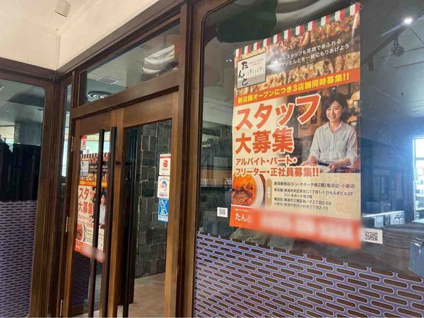 イタリア料理＆バール たんと 新潟駅南店