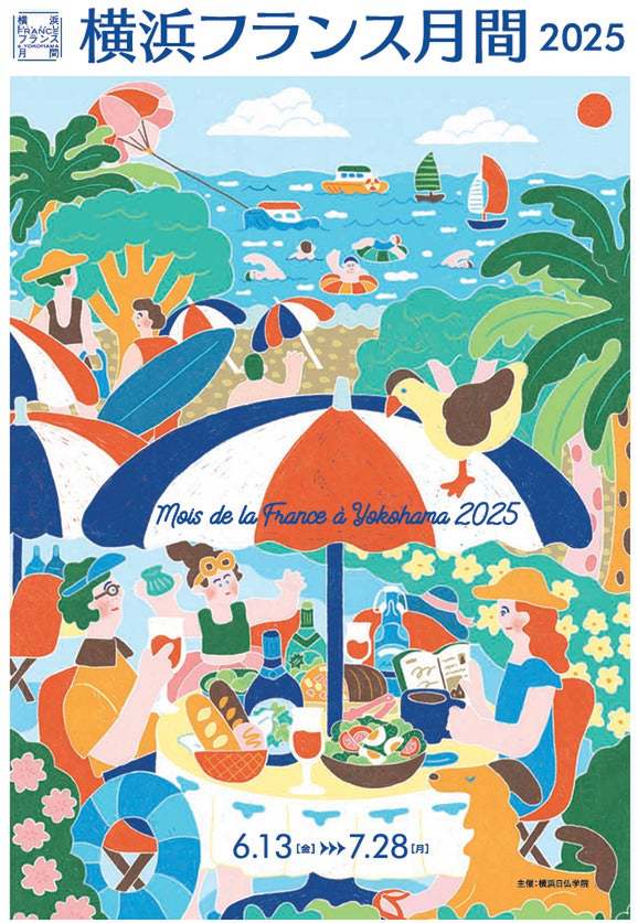 【6月〜7月限定】横浜で楽しむフランス文化！象の鼻テラスほか全市で多彩な催し - ASCII.jp