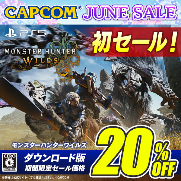 シリーズ最新作『モンハンワイルズ』が初セール！7月2日まで20%オフ - Game*Spark