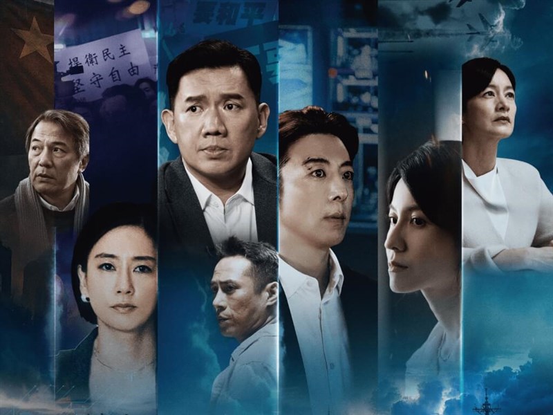 台湾ドラマ「零日攻擊」、8月に放送開始 日本でも配信＝台湾海峡戦争描く - フォーカス台湾