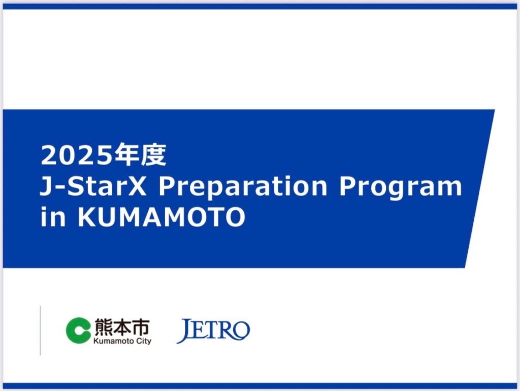 ラムネ、「J-StarXPreparation Program in KUMAMOTO」に採択 | 株式会社ラムネのプレスリリース