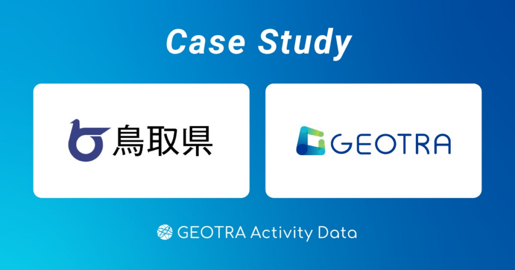 鳥取県、持続可能な地域交通の実現に向けて 「GEOTRA Activity Data」を活用 | 株式会社GEOTRAのプレスリリース