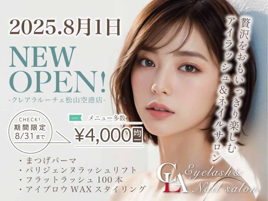 Crea la Luce松山空港通り店8月1日OPEN！ | 株式会社Createurのプレスリリース