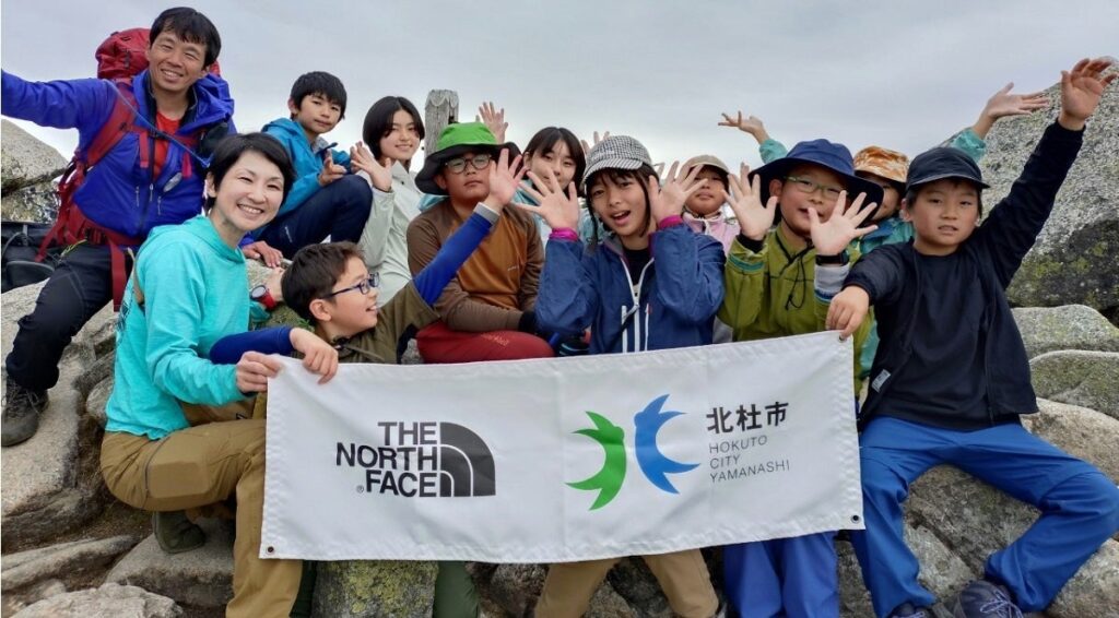 [山梨県北杜市×THE NORTH FACE]小中学生向け登山学校を今年も開校！ | 北杜市のプレスリリース