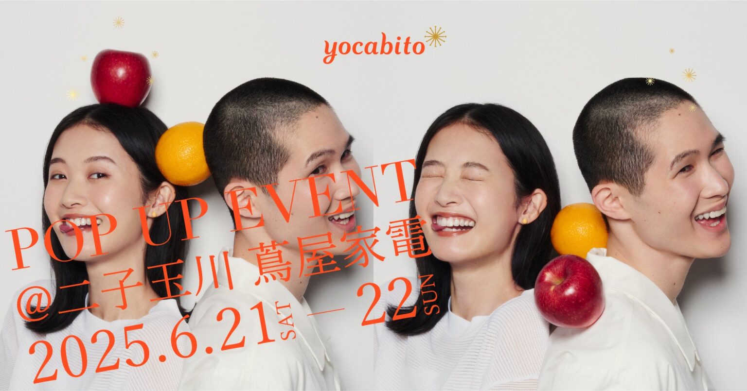 日常の”余暇”を創造するライフスタイルブランド「yocabito」 初のポップアップイベント開催 @二子玉川 蔦屋家電 | 株式会社YOCABITOのプレスリリース