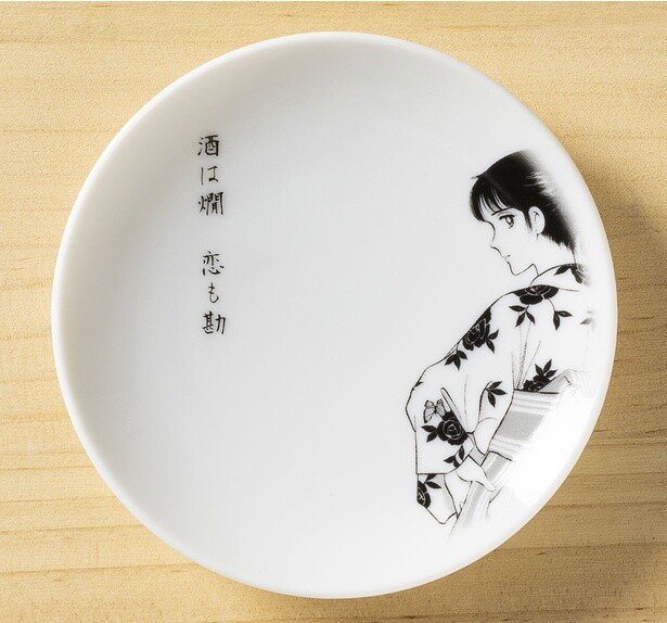 【写真】漫画『夏子の酒』作者・尾瀬あきら先生のイラスト小皿の限定特典も