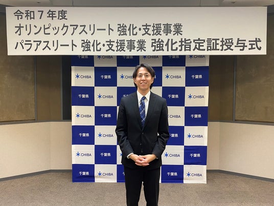 当社所属デフ陸上アスリート 長内 智選手　千葉県が指定する「パラアスリート強化・支援事業」強化指定選手に指定 - 千葉経済新聞
