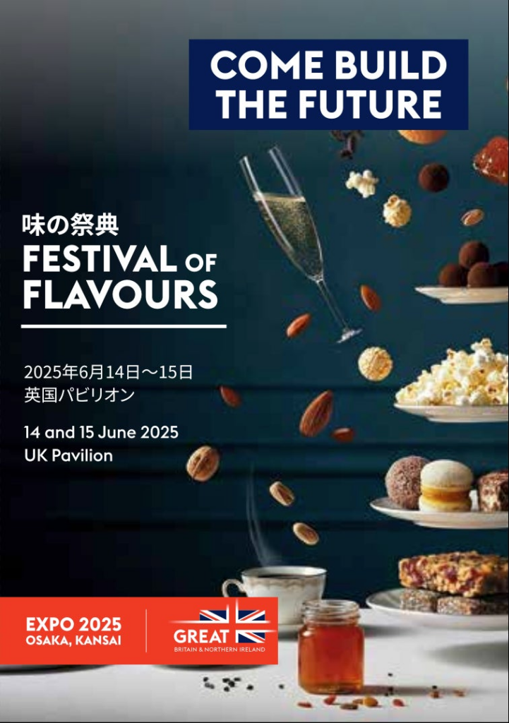 奥深く多彩に進化する、英国の食文化の魅力を発見！「Festival of Flavours（味の祭典）」6月14日(土)〜15日(日) 英国パビリオンにて開催 - PR TIMES