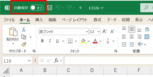 「OneDrive」外に保存してあるブックを開くと、「自動保存」機能は「オフ」になる