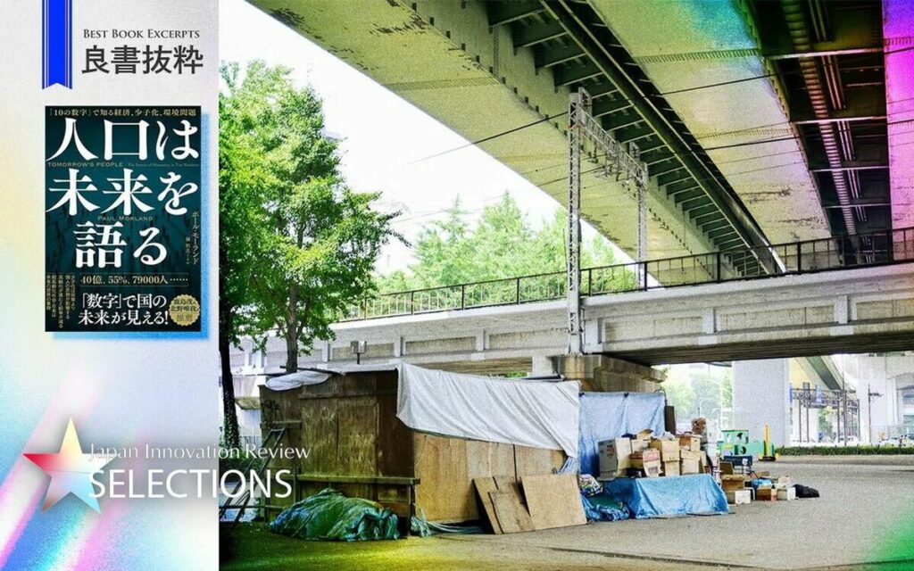 Japan Innovation Review powered by JBpress