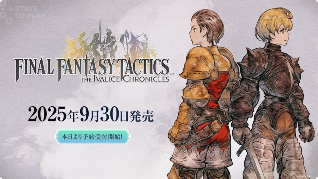 「FFタクティクス」のリメイクが2025年9月30日に発売。フルボイスなどに対応した“エンハンスド”とオリジナルを忠実に再現した“クラシック”バージョンを搭載 - 4Gamer.net