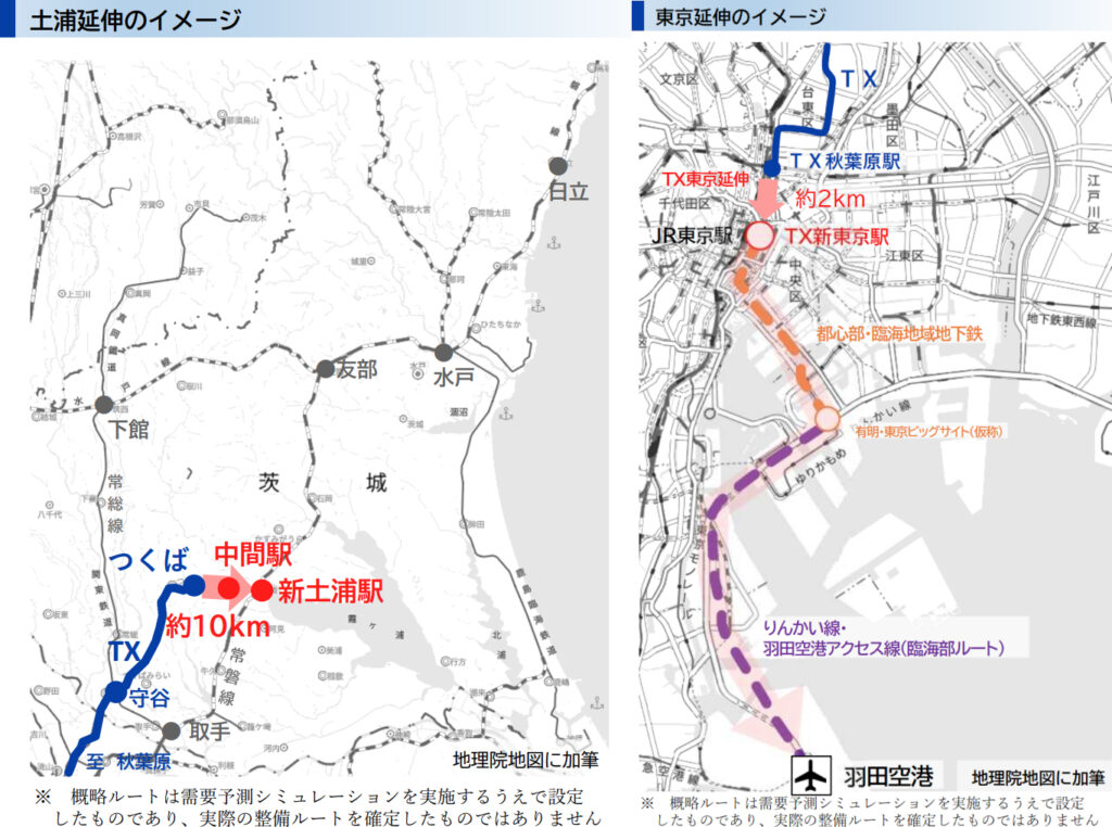 つくばエクスプレス延伸、茨城県が事業計画素案を公表。土浦・東京の一体整備で黒字化が早まる見込み - トラベル Watch
