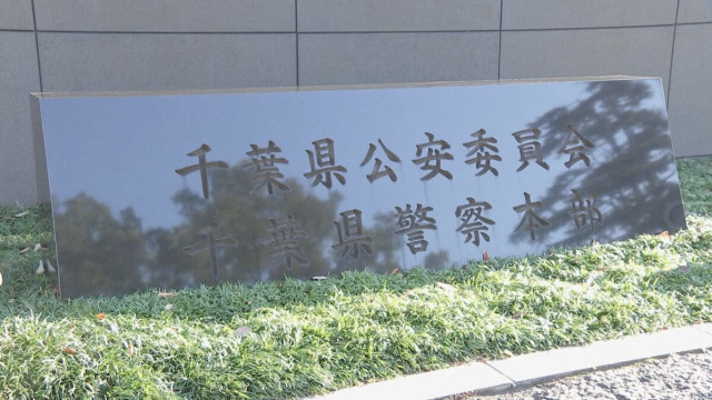 粉飾決算で銀行から融資金1億円を詐取か　千葉市の中古車販売業者の代表取締役ら男女4人を逮捕　千葉県警