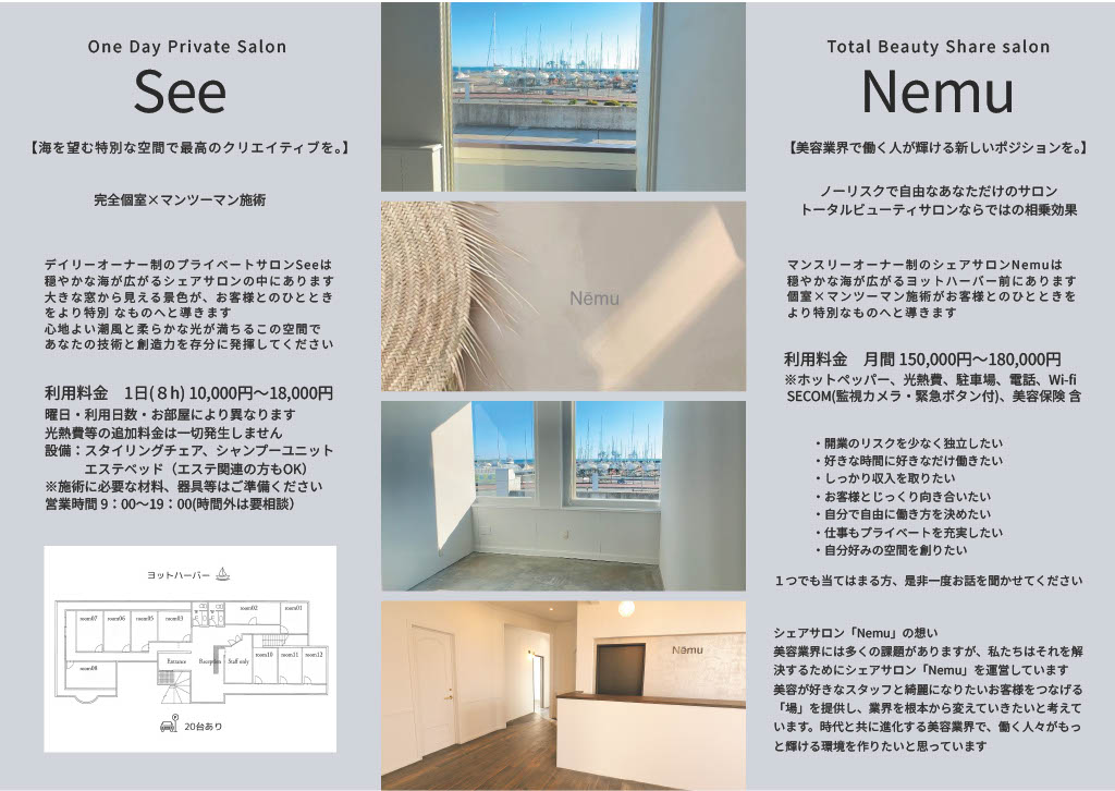 2025年オープン「Nemu]