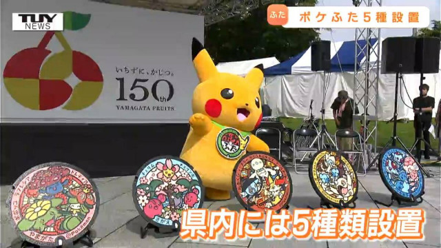描かれたポケモンは？　ピカチュウが紹介！