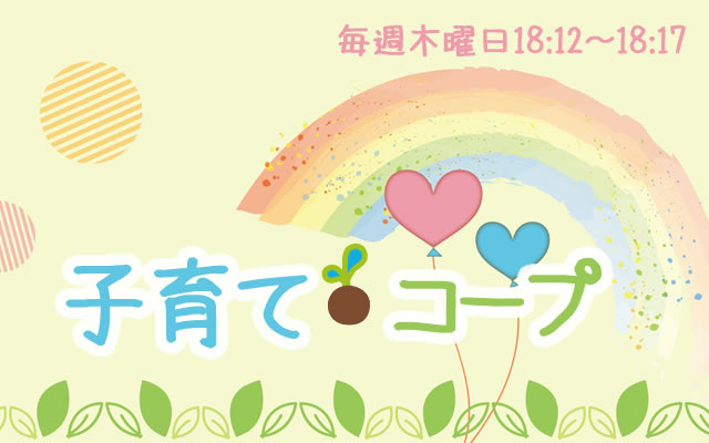 三重県の【子どもの居場所支援事業】「子どもの居場所づくり勉強会」開催！～前編～♪ - 子育てコープ