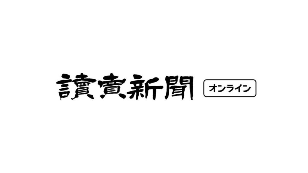 NIE最前線＠とっとり : 読売新聞