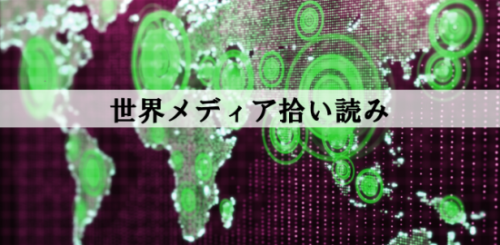 ＦＲＢ、夏の間は据え置きか／ロシア、米国はもはや敵国にあらず【世界メディア拾い読み】 - 為替・金利｜QUICK Money World -