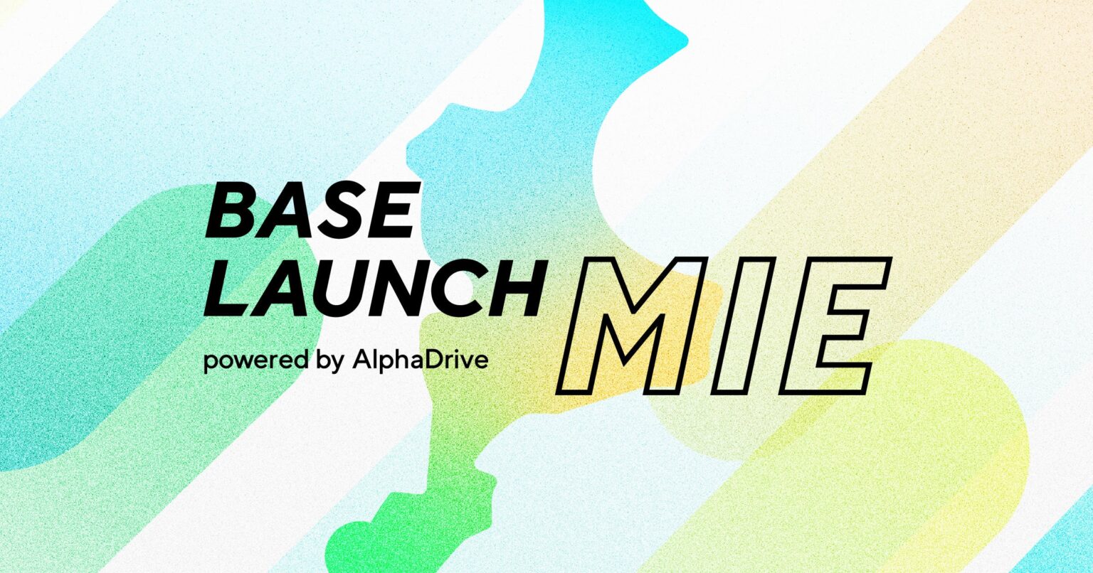 【AlphaDrive】三重県ビジネスコミュニティ「BASE LAUNCH MIE」1周年のご挨拶と2024年活動報告 | 株式会社アルファドライブのプレスリリース