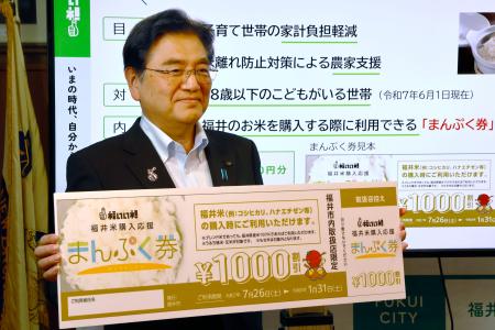 子育て世帯にコメ購入券、福井市 ５０００円分 | 全国のニュース | 福井新聞ONLINE