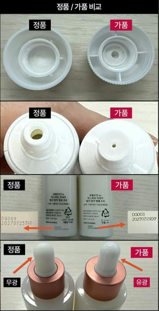 「まさか偽物？」韓国化粧品に巧妙な“模倣品”横行…オンラインで流通中　写真枚　国際ニュース：AFPBB News