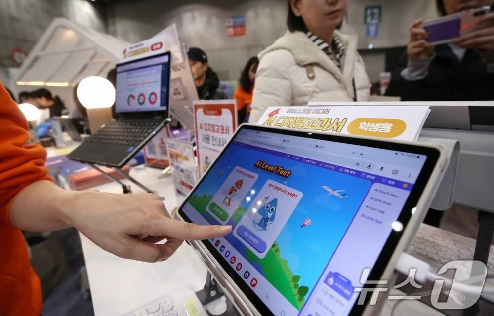 韓国AI教科書、政策大転換で「撤退」危機…学校現場は混乱、発行各社は猛反発　写真枚　国際ニュース：AFPBB News