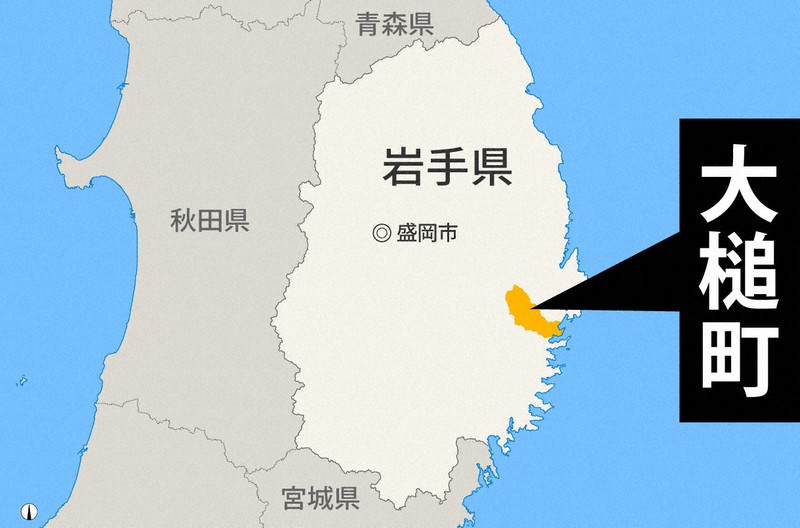 岩手県大槌町