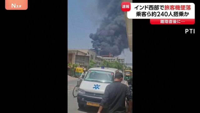 【最新映像】離陸直後に地面に接近 その後炎上　インド西部で約240人搭乗の旅客機が市街地に墜落　イギリス・ロンドン行きのエア・インディア機