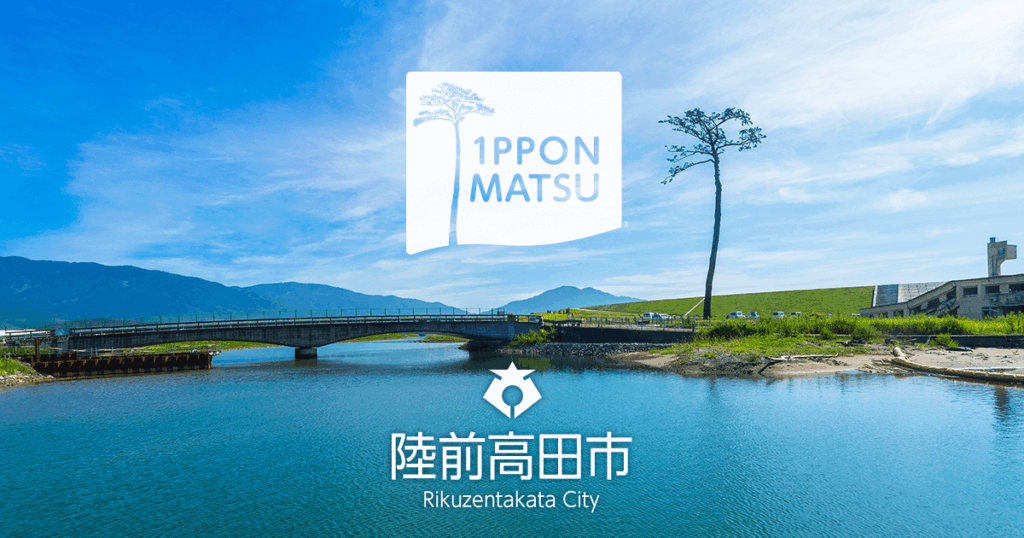 「希望郷いわて景観フォトコンテスト 2025」の開催について／陸前高田市ホームページ