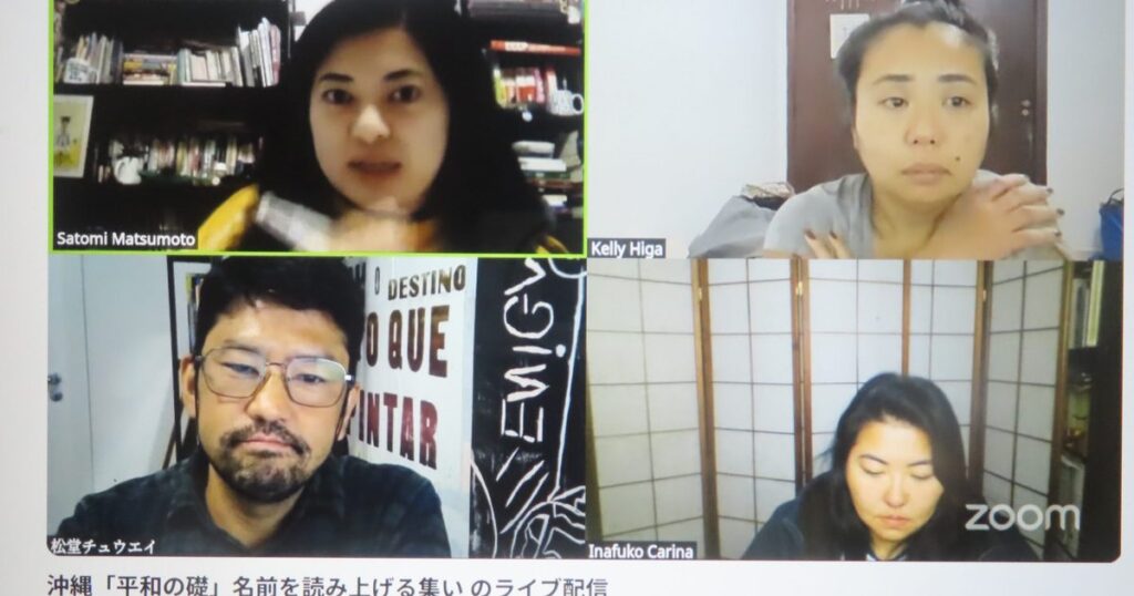 ブラジルからも「平和の礎」読み上げ参加 県系の元留学生ら 沖縄戦 – 琉球新報デジタル ブラジルからも「平和の礎」読み上げ参加 県系の元留学生ら 沖縄戦 - 琉球新報デジタル