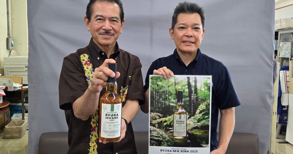 新ウイスキー「琉歌 NEW BORN」 新里酒造が数量限定 沖縄 – 琉球新報デジタル 新ウイスキー「琉歌 NEW BORN」 新里酒造が数量限定 沖縄 - 琉球新報デジタル