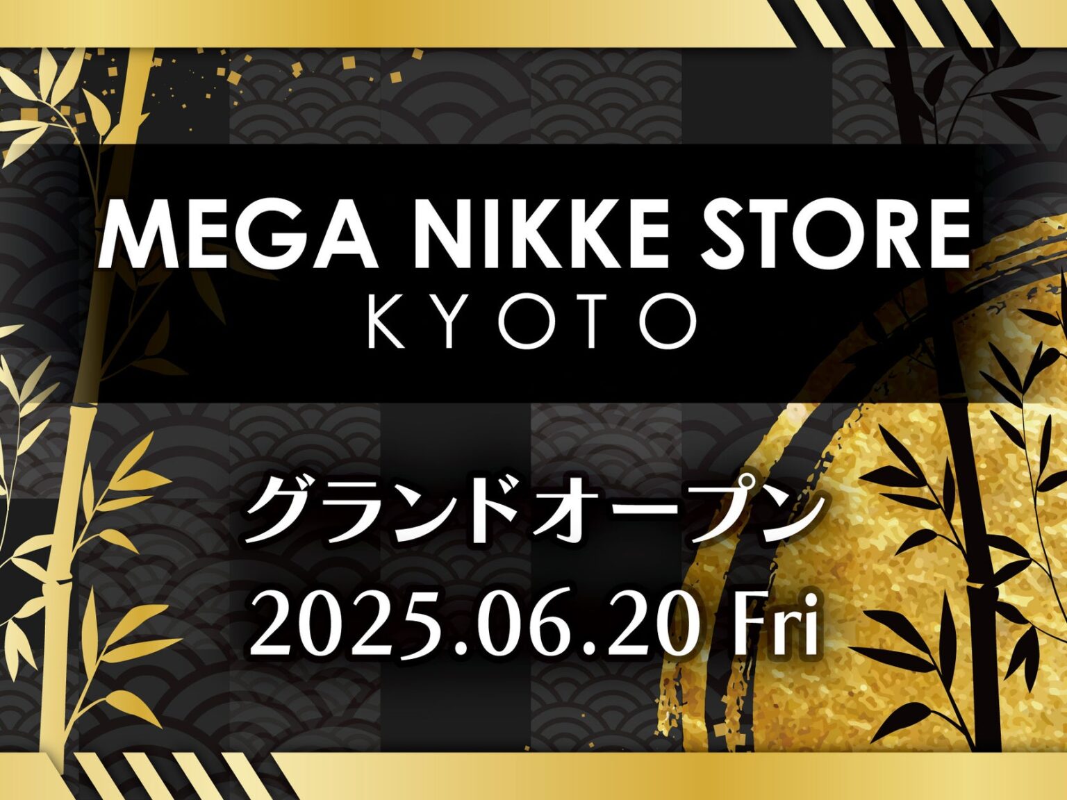 『勝利の女神:NIKKE』グッズ専門店「MEGA NIKKE STORE」の2号店が京都に2025年6月20日(金)グランドオープン! | 株式会社アルジャーノンプロダクトのプレスリリース 『勝利の女神:NIKKE』グッズ専門店「MEGA NIKKE STORE」の2号店が京都に2025年6月20日(金)グランドオープン! | 株式会社アルジャーノンプロダクトのプレスリリース