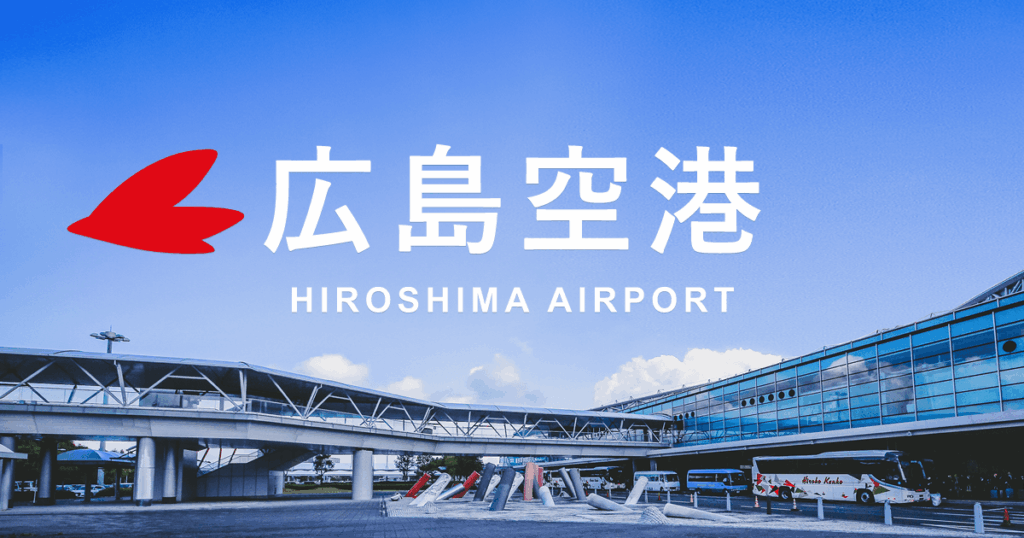 広島空港からのお知らせ 7月12日（土）広島空港合同企業説明・見学会開催 | 広島空港