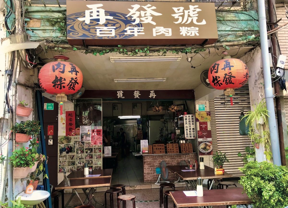 Taiwan Tainan 再發號
